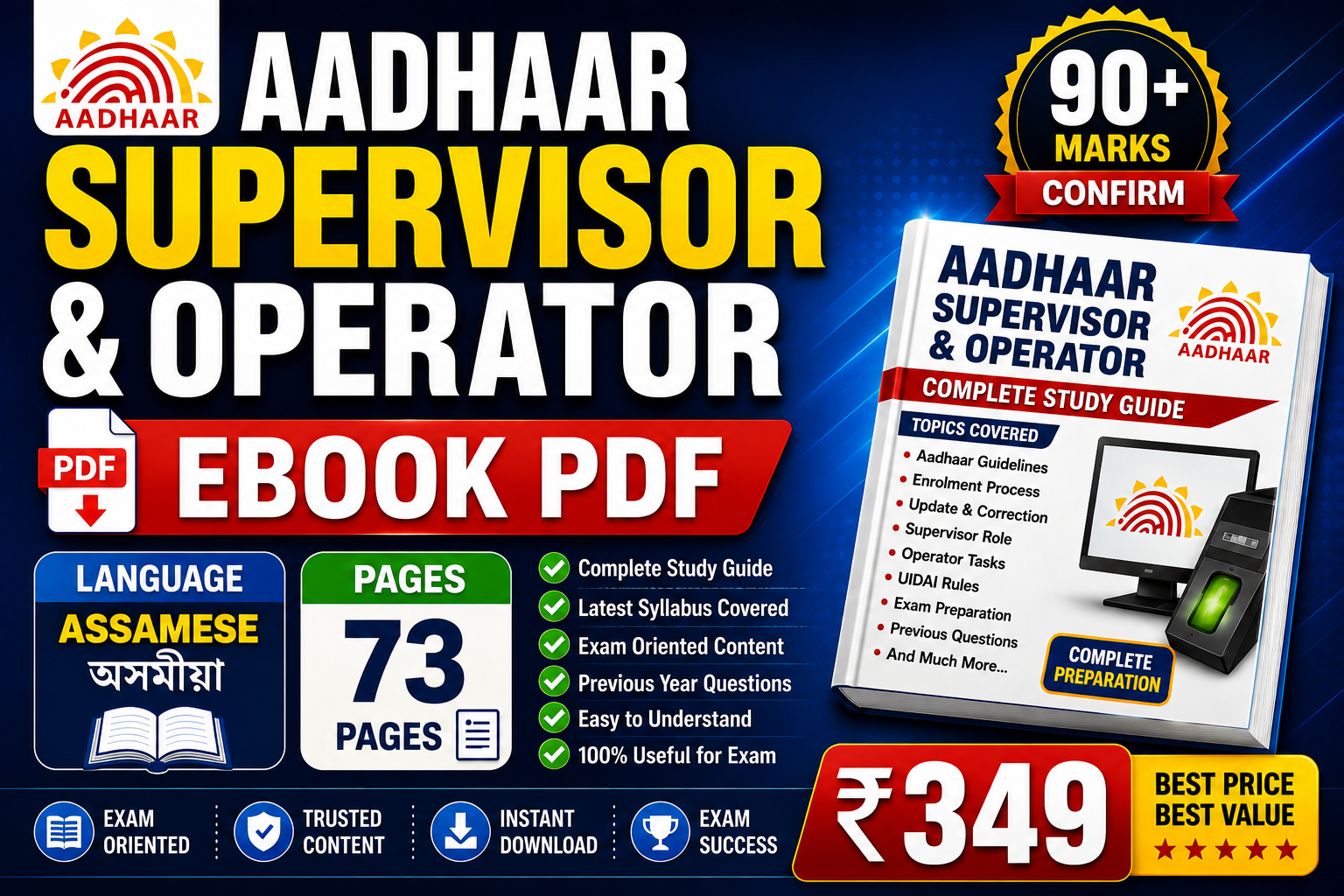 Aadhaar Supervisor & Operator Exam PDF Notes (Assamese) | 90+ Marks Target | Complete Study Material 2026 