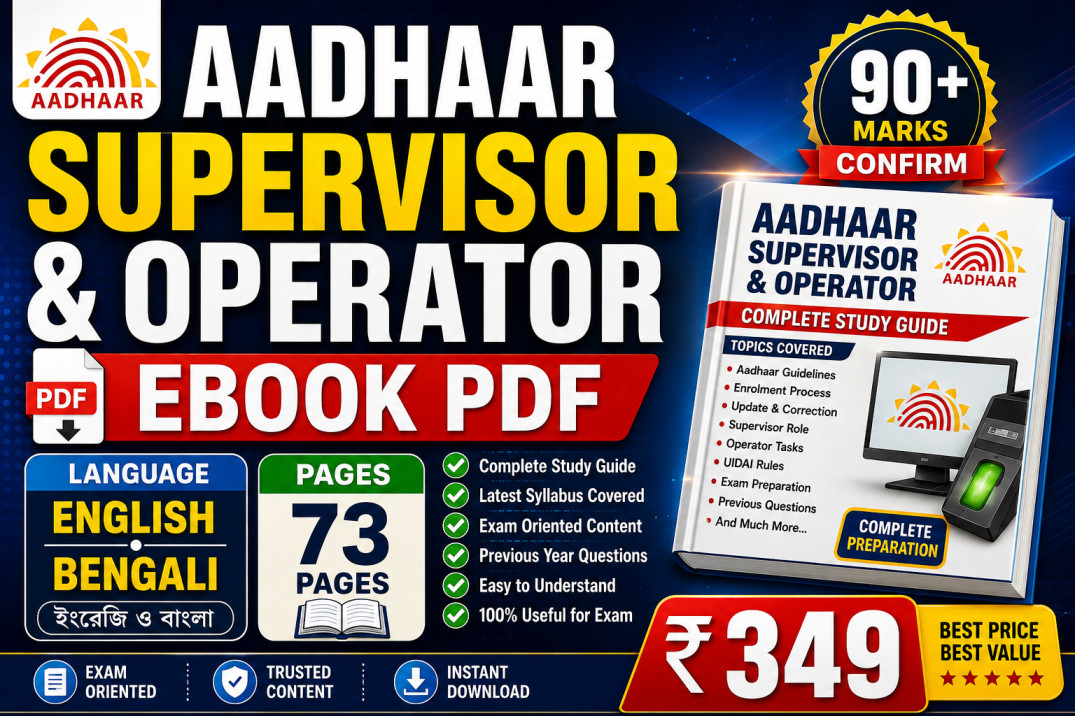 Aadhaar Supervisor & Operator Exam PDF Notes (Bengali) | 90+ Marks Target | Latest Study Material 2026